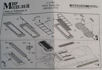 Мир моделей книга