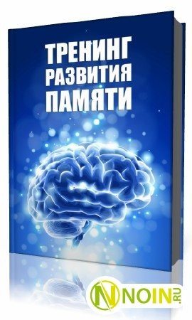 Капля Памяти Книга Купить