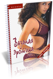 Эротика Книги Торрент Эротика Книги Торрент