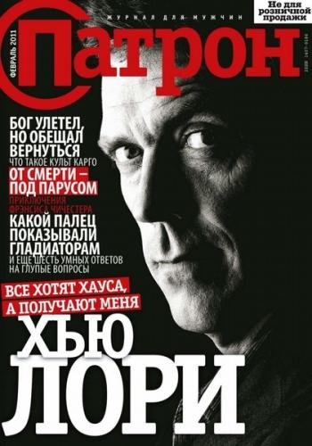 Magazine torrents. Журнал патрон.