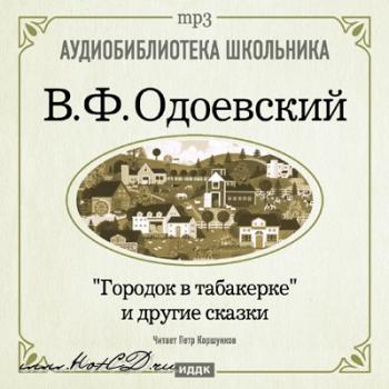 В ф одоевский бедный гнедко