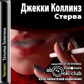 Стерва пользует кабелька