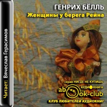 Уилки коллинз. Оз амос "познать женщину". Аудиокнига женский голос. Книга как познать женщину. Голосовые девушки.