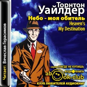 Мотор мой звенит небо моя обитель. 163 иап. 402 иап. Мотор мой звенит небо моя обитель. Я як истребитель.