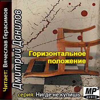 Дмитрий Данилов Книги Купить