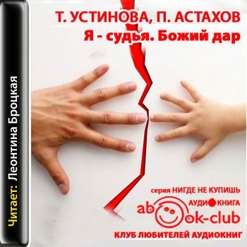 Купить Книгу Божий Дар