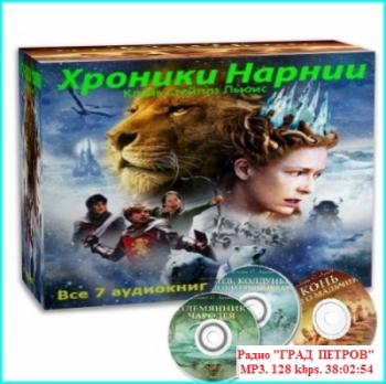 клайв льюис конь и его мальчик. мерч по книгам. клайв стейплз льюис хроники нарнии.