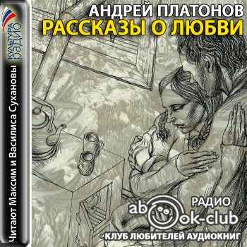 Карта дней аудиокнига слушать