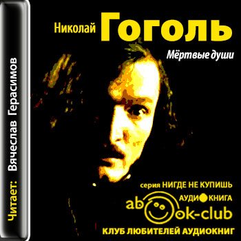План твоей души аудиокнига