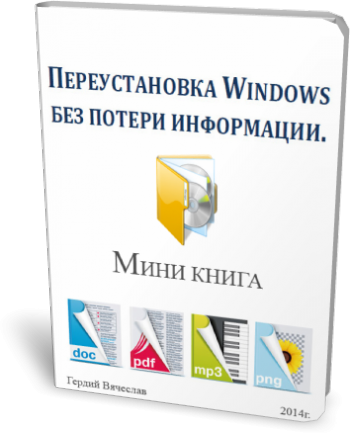 2014 pdf. Windows 20012 книга Sams.