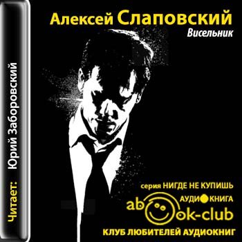 Слаповский Алексей Книги Купить