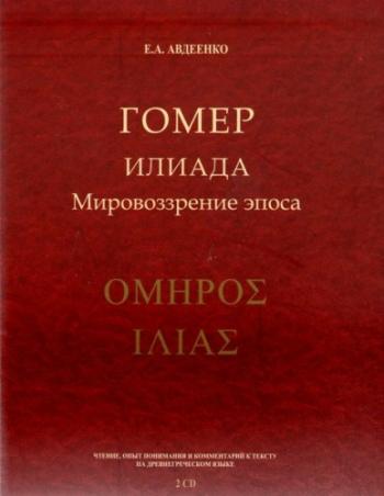 Авдеенко евгений андреевич фото