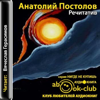 Слушать аудиокниги анатолия алексина