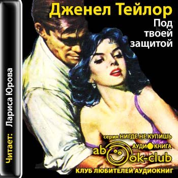 Скачать Аудиокнигу Торрент Секс Скачать Аудиокнигу Торрент Секс