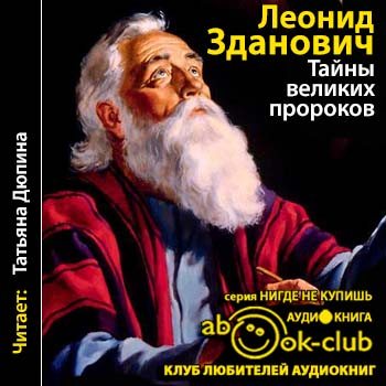 Большая Книга Судьбы Зданович 1999 Купить