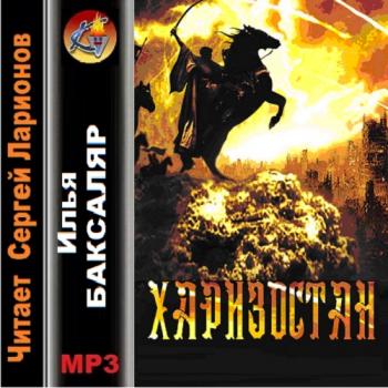 Герои ниоткуда. А. Джей уильямс герои ниоткуда. Джей уильямс герои ниоткуда. Герои из ниоткуда книга джей уильямс.