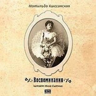 Достоевская Воспоминания Книга Купить