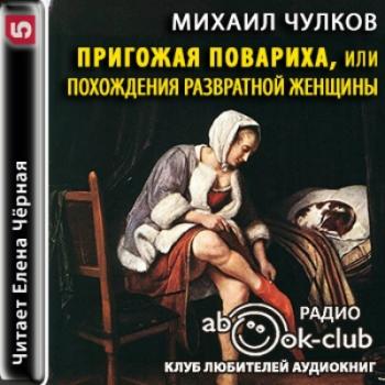 Аудиокниги Про Секс Скачать Бесплатно Торрент Аудиокниги Про Секс Скачать Бесплатно Торрент