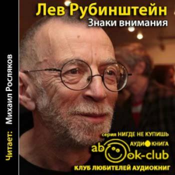 Человек И Мир Рубинштейн Купить