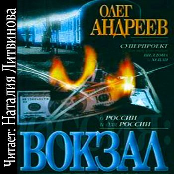 Книги олега андрея