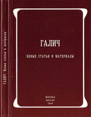 Сборник статей pdf. Литература 2003. Сборники 2003 года.