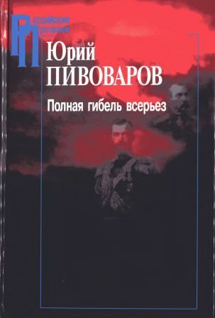 Пивоваров с п