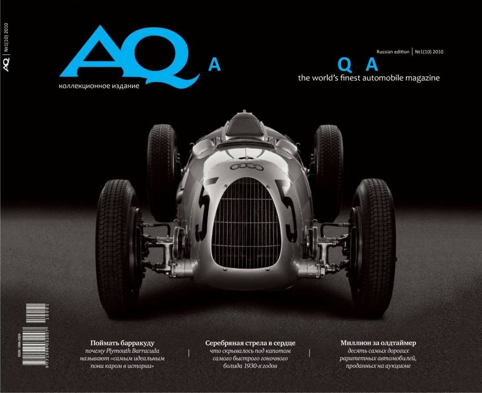 P 2010 journal. Automobile Quarterly. Электро автомобили премиум Постер.