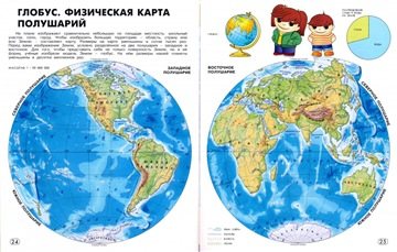 Конкурс географическая карта