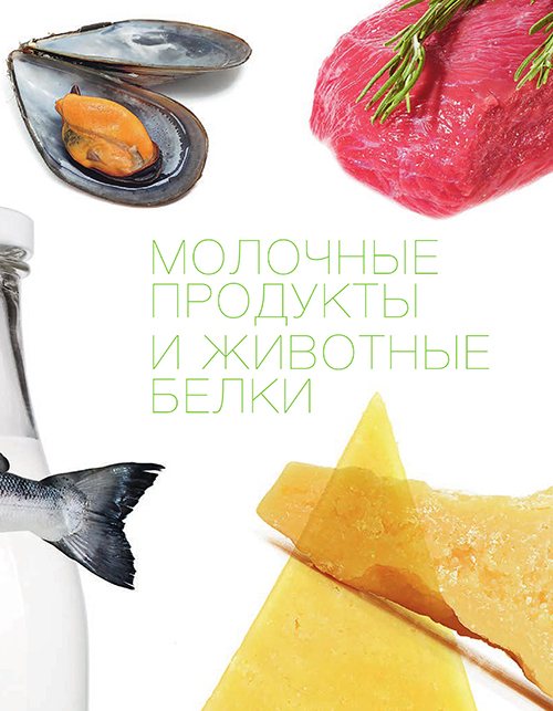 Продуктов 2014 года